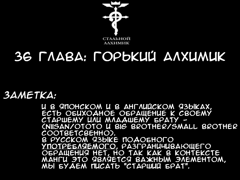 Цитаты по стальному алхимику Цитаты по стальному алхимику